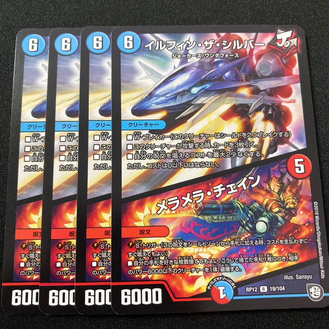 Irfin Zasibar/Melamela Chain