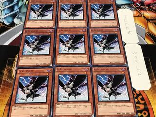 D.D.クロウ ノーマル 9枚セット