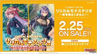 リリカルモナステリオ 4コン」の激安通販 | magi
