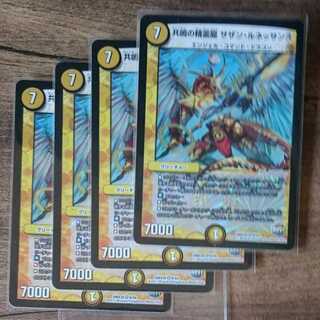 共鳴の精霊龍 サザン・ルネッサンス