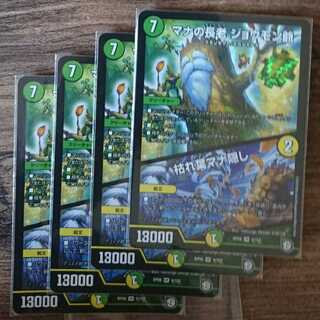 The Elder of Mana, Old Jomon｜Hiding Dead Mana Leaves