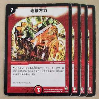 Junk Apocalypse Vise 4 pieces