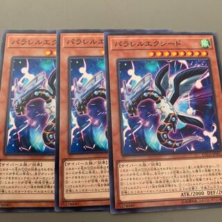 パラレルエクシード