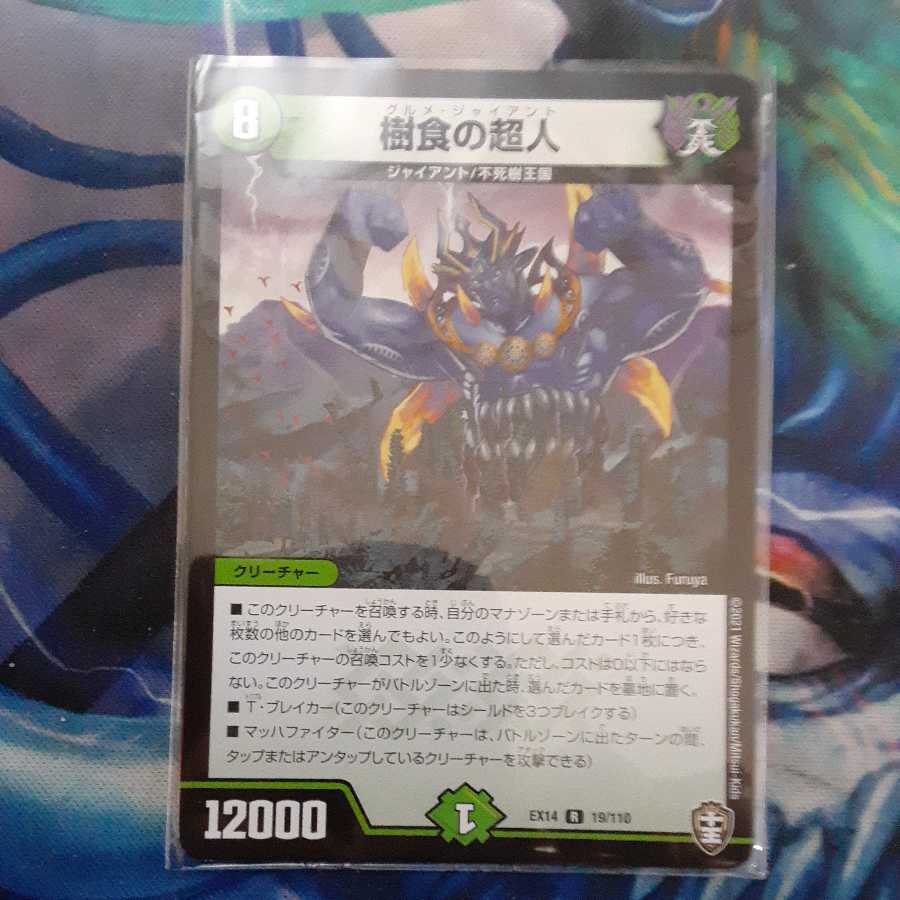 Tree eating Psychic person R