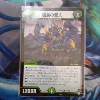 Tree eating Psychic person R