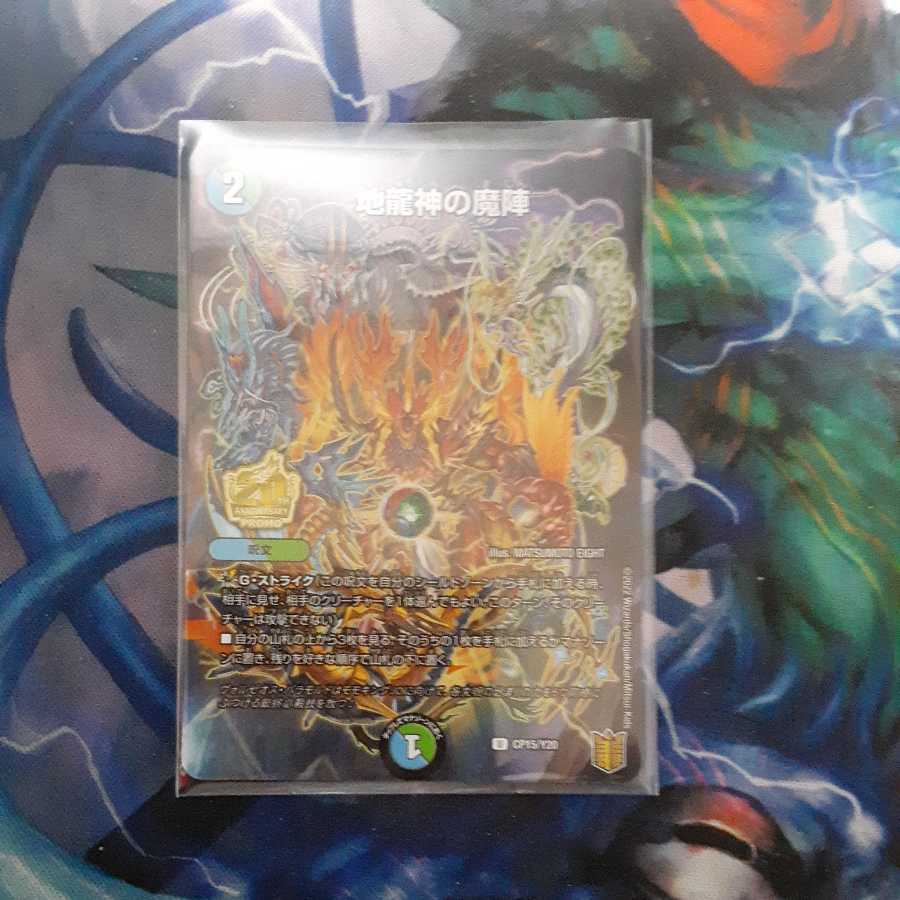 Earth Dragon God's Magic Circle U