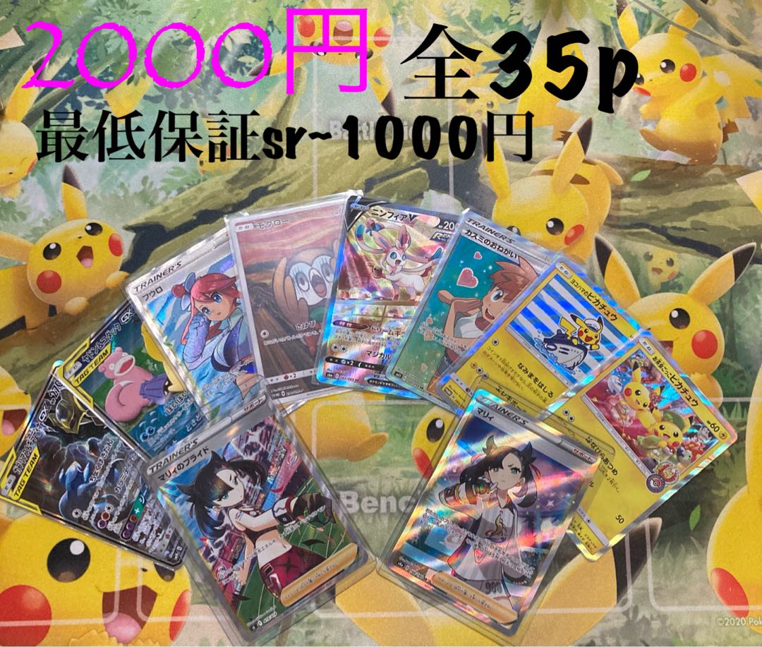 Marnie Oripa! Total 35 pages, 2000 yen per page