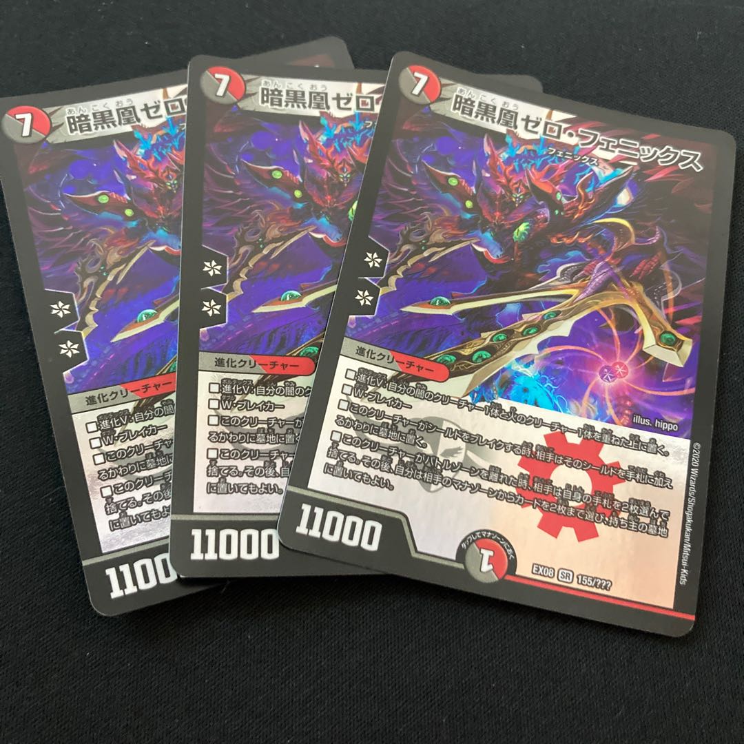 Darkness Phoenix Zero (H.C) SR