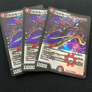 Darkness Phoenix Zero (H.C) SR