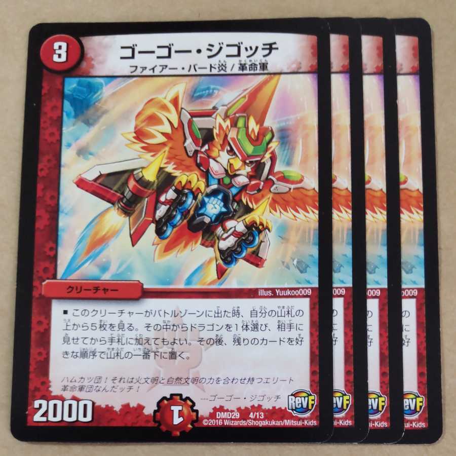 Gogo Zigozzi, 4 sheets ②.