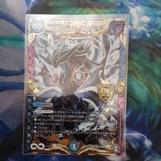 ∞ Dragon Genm Emperor KGM