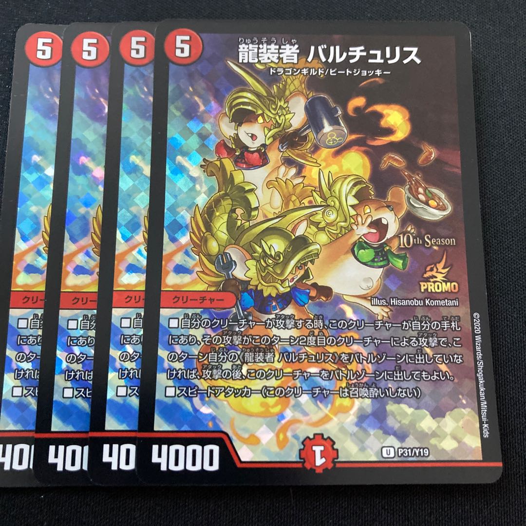 Baruchu Squirrel CS Promo