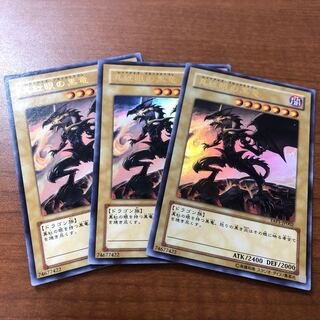 Yu-Gi-Oh! Red-Eyes Black Dragon Ultra Rare 3-Card Set YAP1-JP002