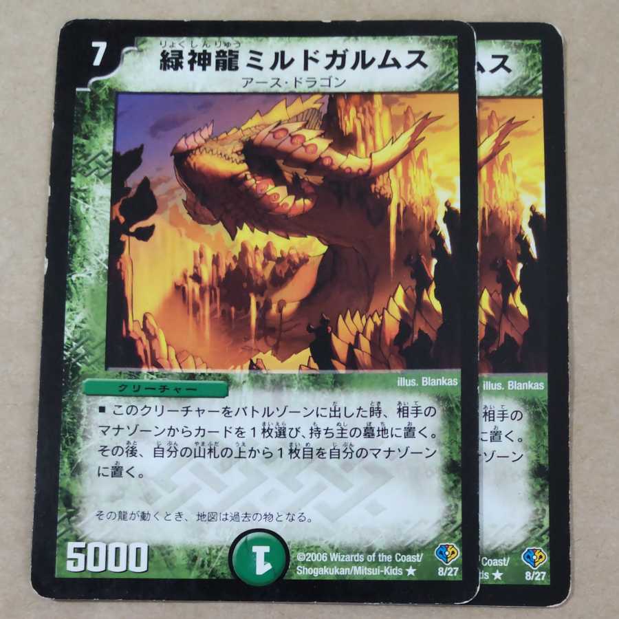 Green divine dragon Myrddgarmus, 2 pieces with scratches
