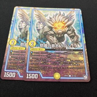 Will to Protect Ranges C