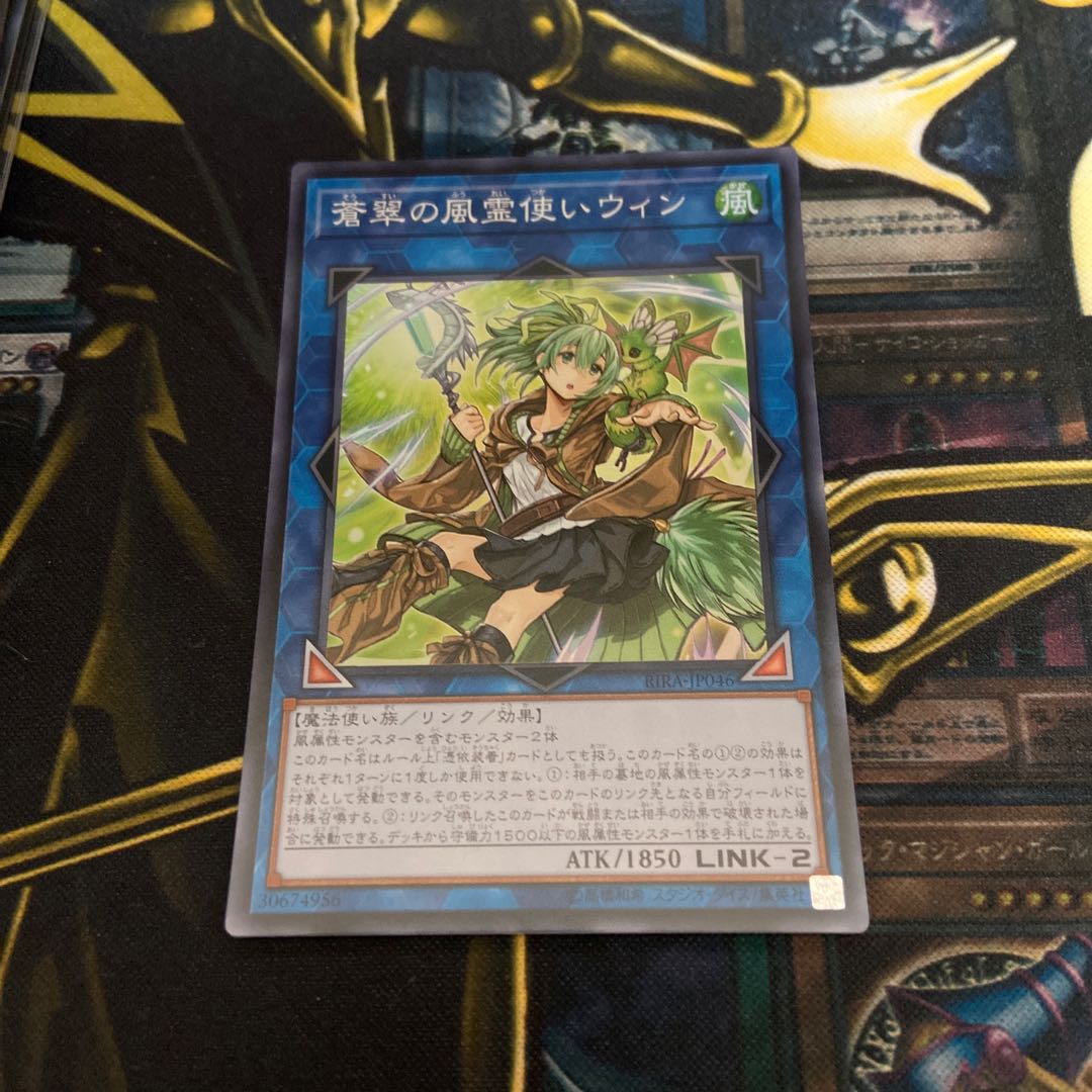 Wynn the Wind Charmer, Verdant Super Rare