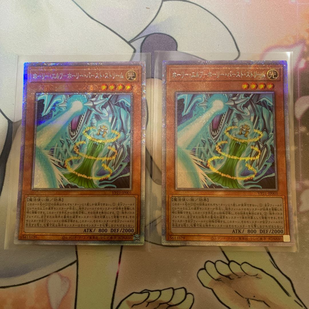 Mystical Elf - Holy Burst Stream 2-Pack