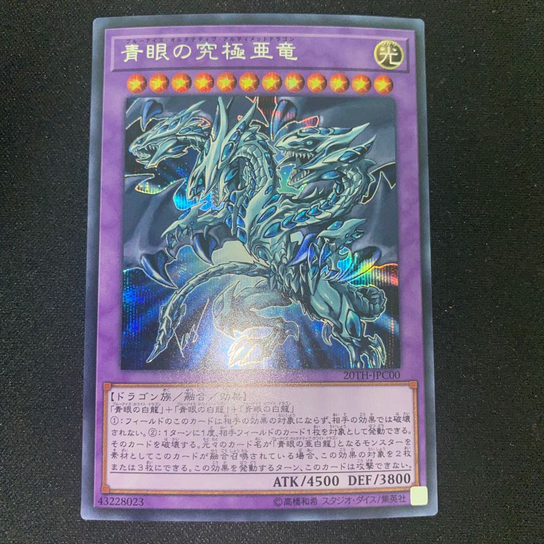 Blue-Eyes Alternative Ultimate Dragon Secret Rare