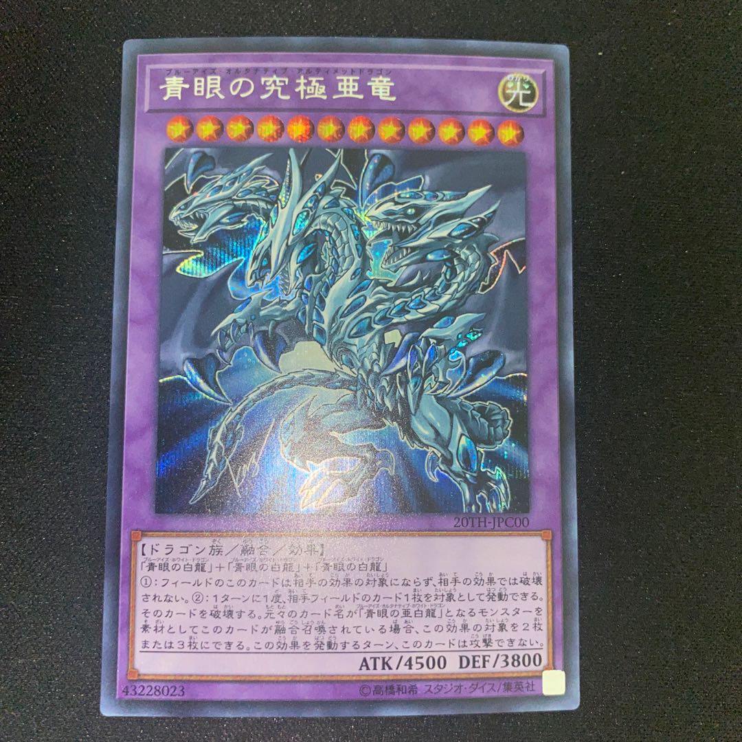 Blue-Eyes Alternative Ultimate Dragon Secret Rare