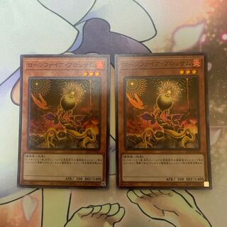 Lonefire Blossom Super Rare Set of 2