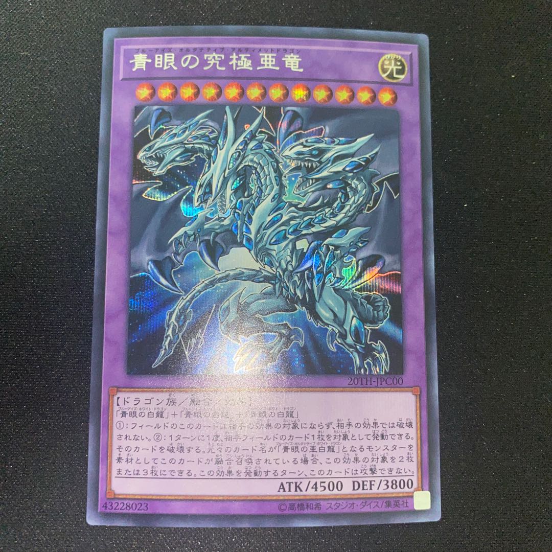 Blue-Eyes Alternative Ultimate Dragon Secret Rare