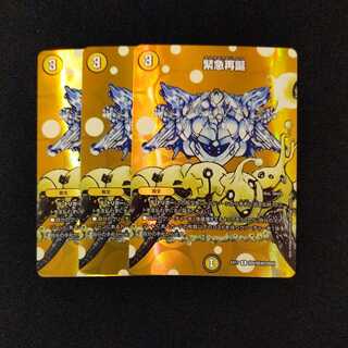 【ばんび様専用】緊急再誕　ギャラクシーブランド