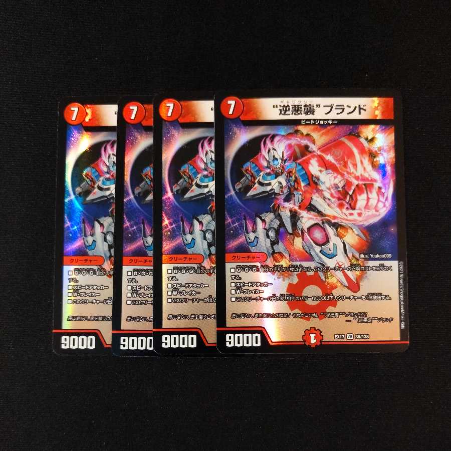 Rapid Reincarnation Galaxy Brand