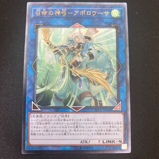 Divine Bow of Invocation - Apollousa Ultimate 2-piece set