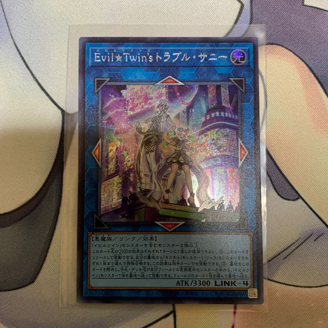 Evil★Twin's Trouble Sunny Secret Rare
