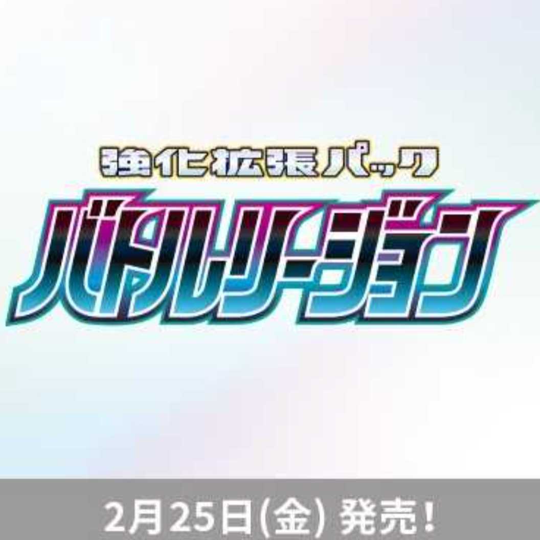 バトルリージョン 6box セット　シュリンク付き　新品/未開封 予約