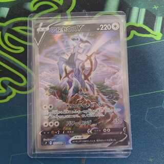 ArceusV SR SA Version