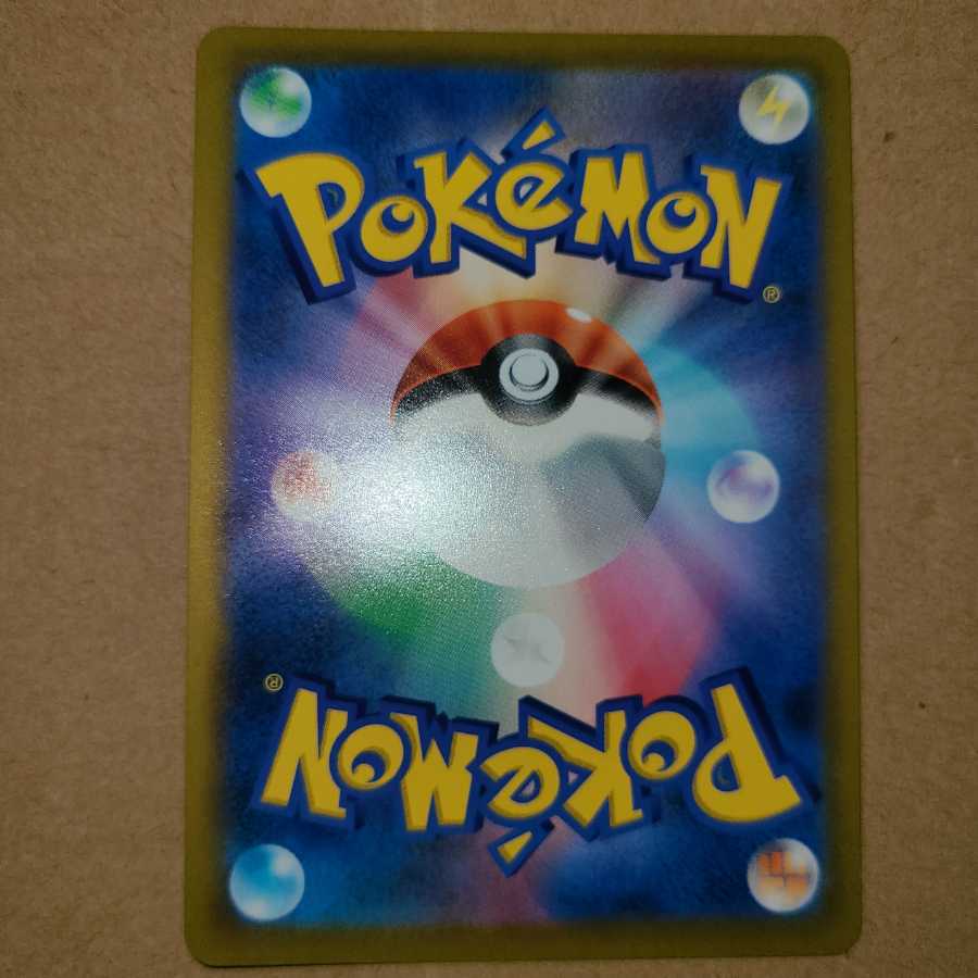 ArceusV SR SA Version