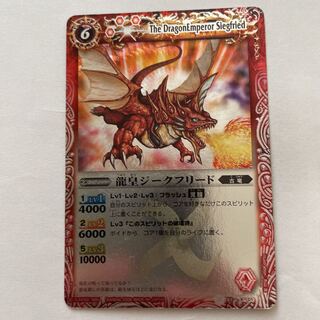 2008 Dragon Emperor Siegfried, initial relief