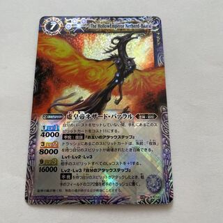 Error card?　False Emperor Nezad Ba'aral, early relief.