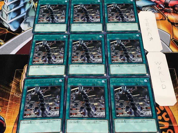 サイバー・レヴシステム レア 9枚セット