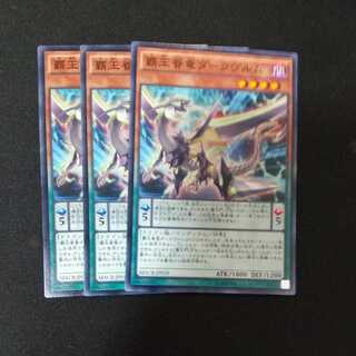 覇王眷竜ダークヴルム ノーマル