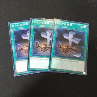 Foolish Burial Normal