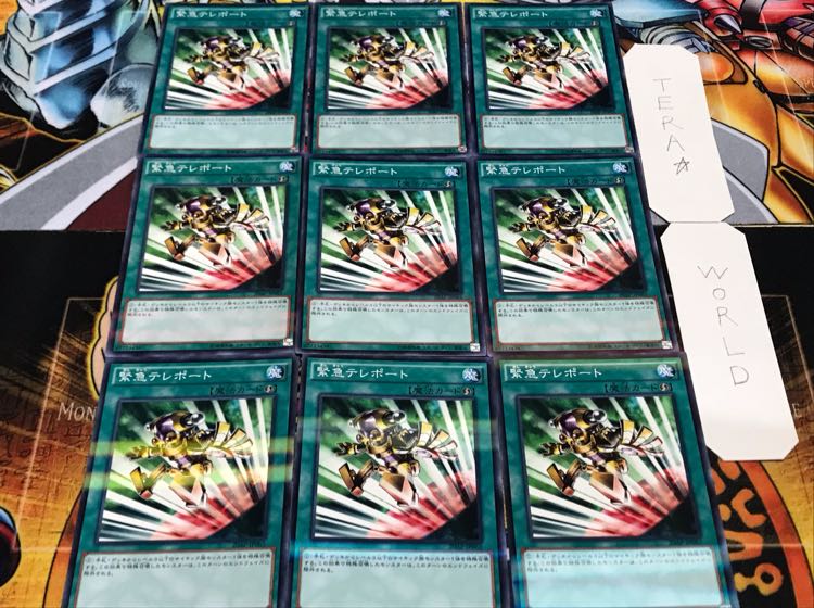 緊急テレポート ノーマルパラレル 9枚セット