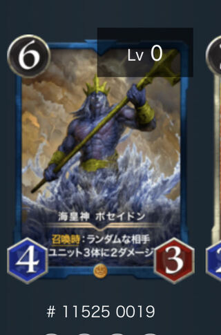 For Mitsuo] Umi Imperial God Poseidon, 1 card, serial number 19