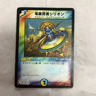 Electro Explorer Syrion