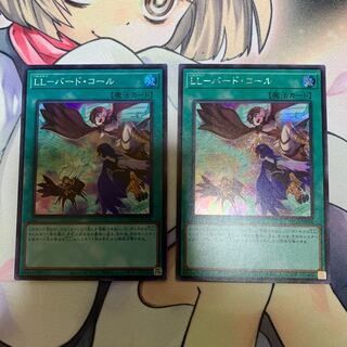 LL-Bird Call Super Rare Secret Rare Set