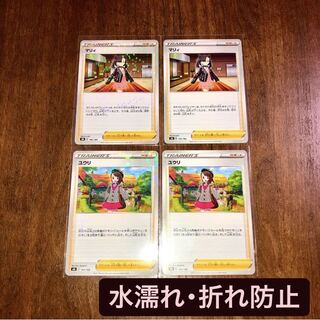 Pokemon Card Marnie Yuri Mirror Card