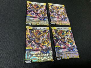 Glittering Dragon Sabbagh