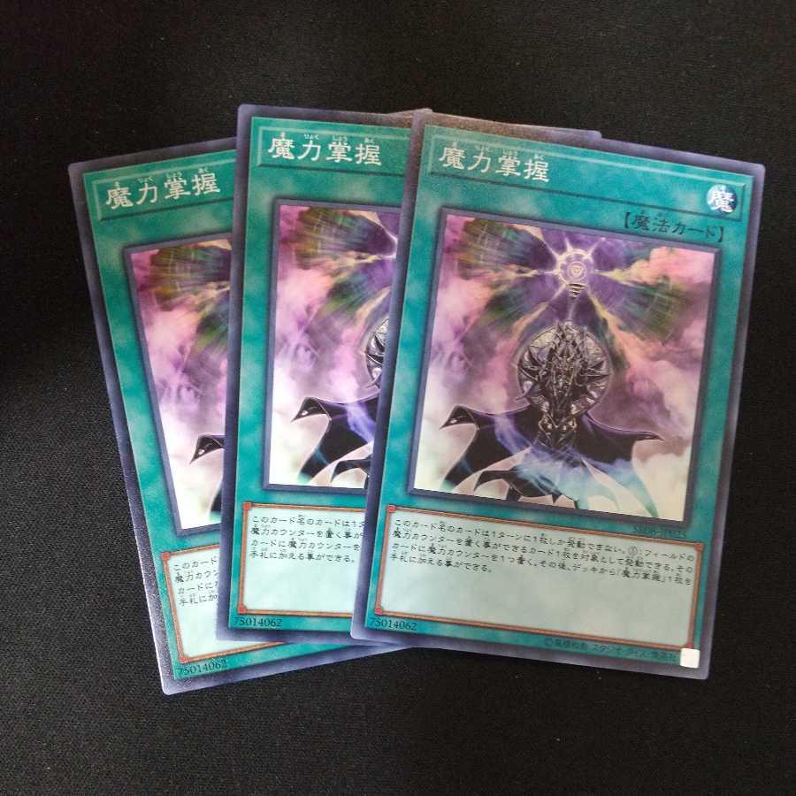 Spell Power Grasp Normal