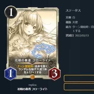 花唄の奏者 フローライト レプリカ1枚