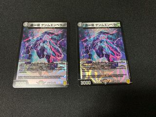 The False Infinity Dragon GEMM EMPEROR