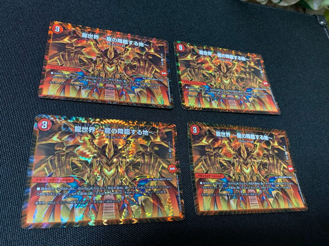 Dragon World - Land of the Descending Dragon