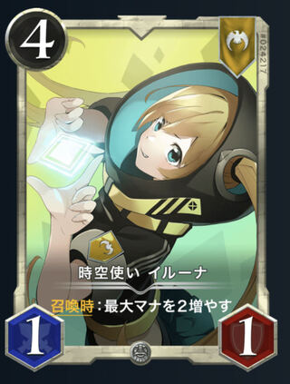 【こう0824専用】時空使い イルーナ