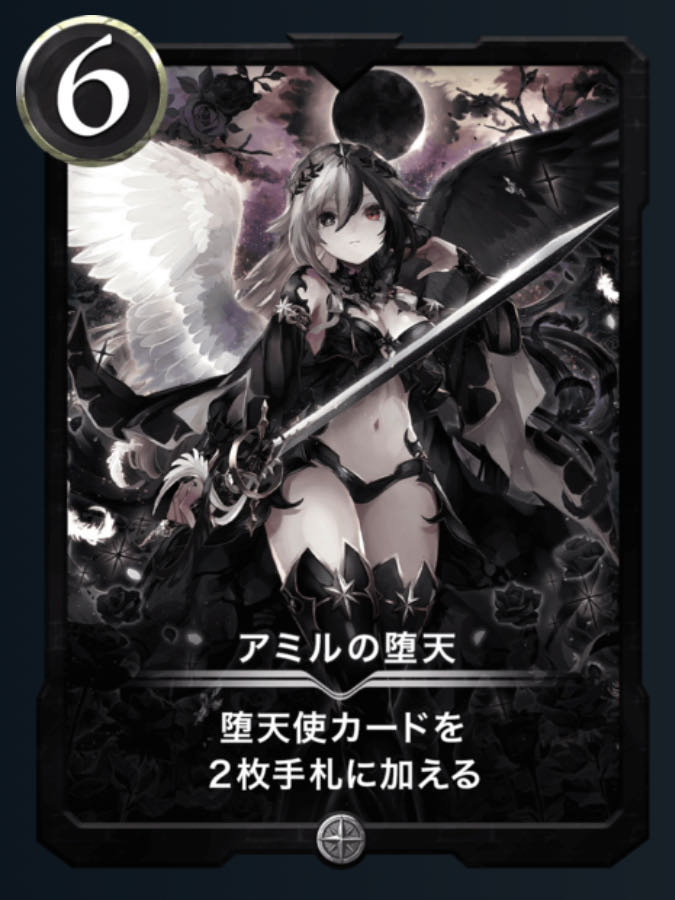 アミルの堕天の通販 ごる Magi トレカ専用フリマアプリ