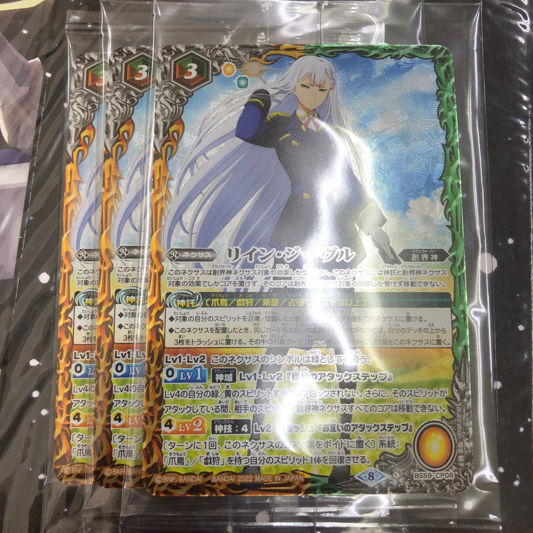 リイン・ジーヴル　3枚 3枚